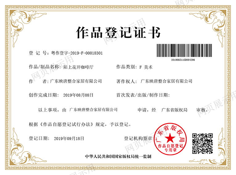 陌上花开咖啡厅