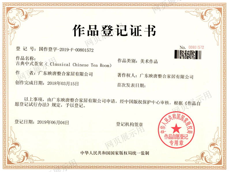 古典中式茶室